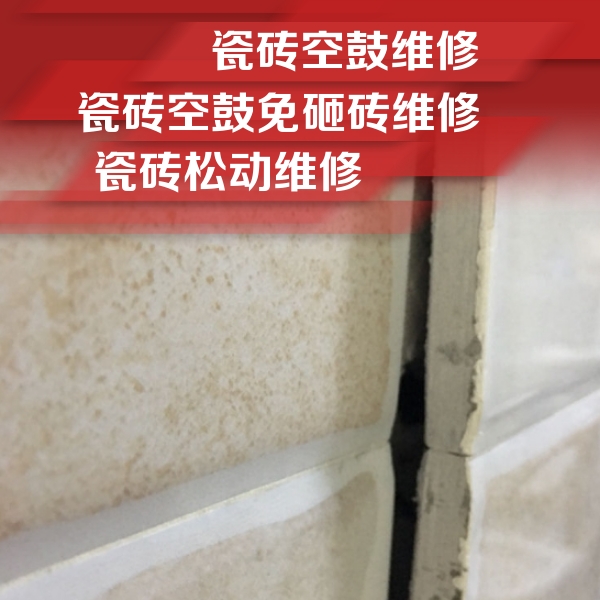 汉台瓷砖空鼓维修公司分享瓷砖胶薄贴法的具体操作步骤